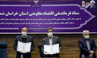 ۱۱ هزار میلیارد ریال تفاهم نامه همکاری در خراسان شمالی امضاء شد