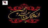 فرا رسیدن ماه محرم تسلیت باد.