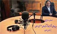 مصاحبه رادیویی مدیرعامل شرکت شهرک های صنعتی استان خراسان شمالی با برنامه پرسمان از شبکه رادیویی استان