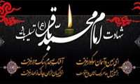 شهادت امام محمدباقر ( ع ) تسلیت باد.