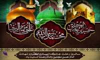 سالروز رحلت جانگداز پیامبر اکرم(ص) و شهادت امام حسن مجتبی(ع) و امام رضا(ع) تسلیت باد.