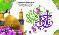 ولادت امام محمد تقی ( ع ) مبارک باد.