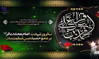 فرارسیدن سالروز شهادت پنجمین اختر تابناک آسمان امامت، حضرت امام محمد باقر علیه السلام تسلیت باد. 