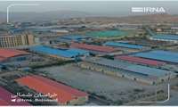 مشوق جدید سرمایه گذاری در شرکت شهرک‌های صنعتی خراسان شمالی به مناسبت گرامیداشت دهه فجر