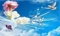  خجسته سالروز ولادت هفتمین اختر تابناک آسمان امامت و ولایت « امام موسی کاظم (ع)»، اسوه ی حلم و بردباری، مبارک باد. 