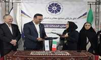 تفاهم‌نامه همکاری شرکت شهرک‌های صنعتی خراسان شمالی و کانون زنان بازرگان استان با هدف حمایت از بانوان کارآفرین، توسعه کسب‌وکارهای آنان و تسهیل حضور بانوان در عرصه تولید و صنعت، در روز پایانی نمایشگاه بانوان کارآفرین به امضا رسید.