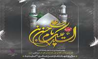  سالروز شهادت امام حسن عسکری علیه السلام تسلیت باد.