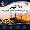10 تیر روز صنعت و معدن گرامی باد