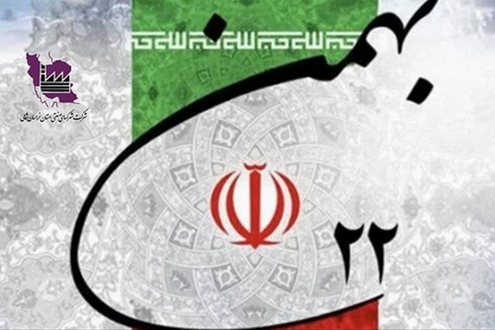 #همه_با_هم_می_آییم دعوت مدیر عامل شرکت شهرک های صنعتی استان خراسان شمالی برای حضور در راهپیمایی ۲۲ بهمن